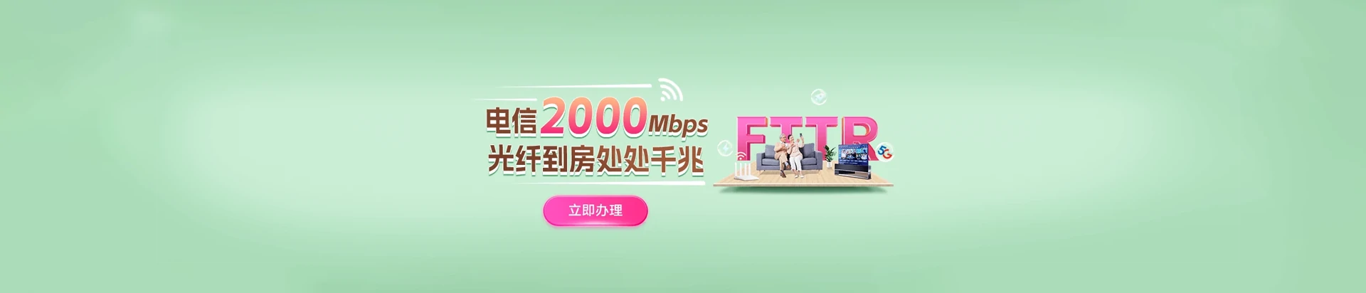 宝丰县电信宽带